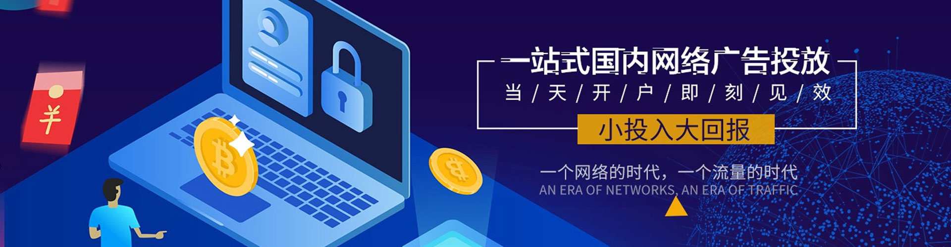 玉泉信息流托管